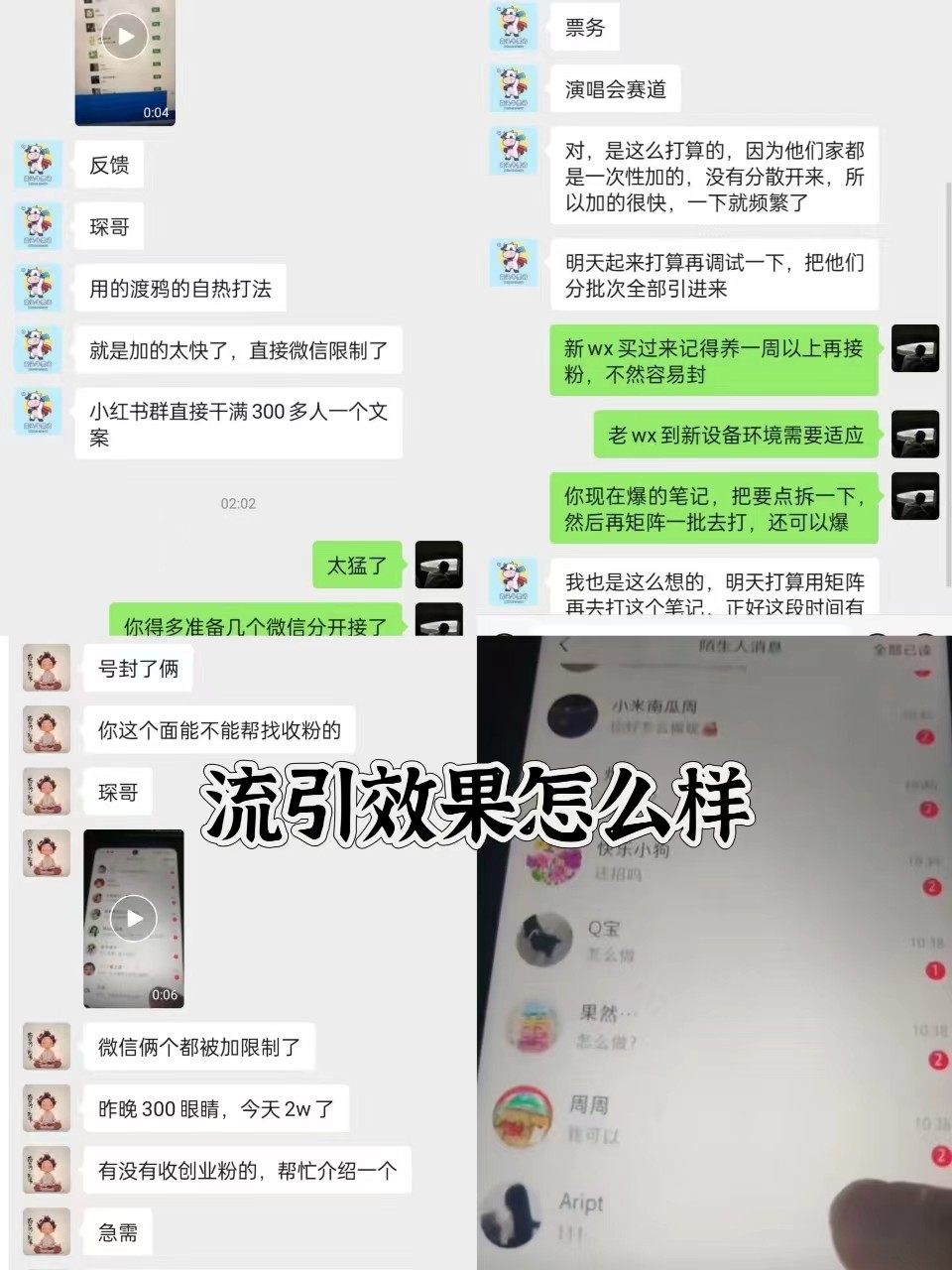 抖音小红书视频号全平台引流打法，全自动引流日引2000+精准客户 - 开始创业网