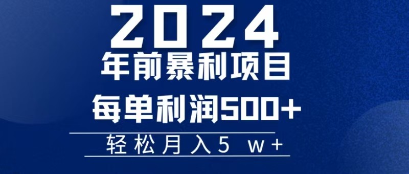 机票赚米每张利润在500-4000之间，年前超大的风口没有之一 - 开始创业网