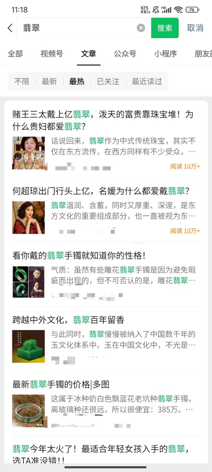 公众号低成本引流翡翠粉，高客单价，大力出奇迹一鱼多吃 - 开始创业网