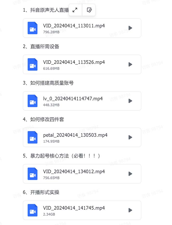 有声无人直播课程，单号一天可以变现200，新升级玩法，不会违规也不会封号 - 开始创业网