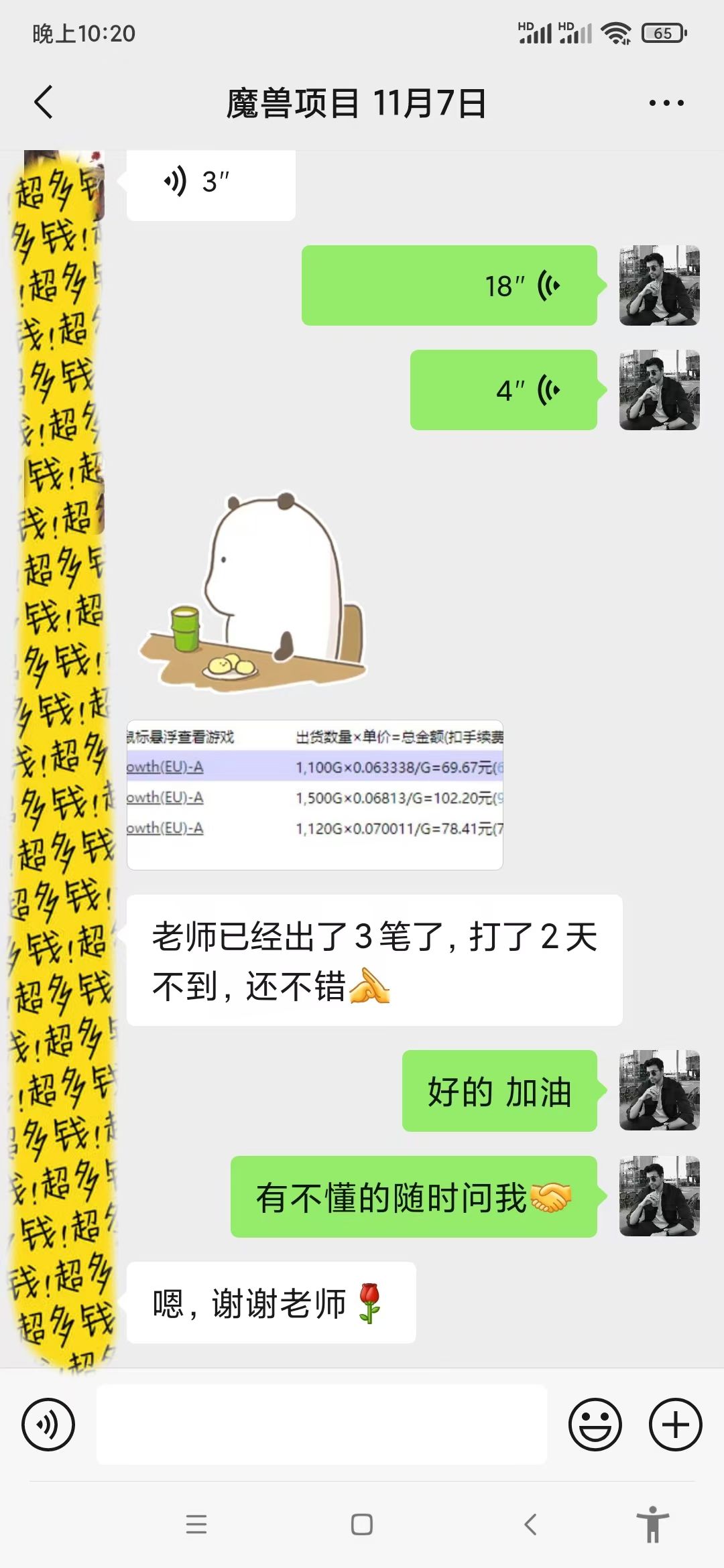 游戏全自动无脑搬砖，每天收益1000+ 长期稳定的项目 - 开始创业网