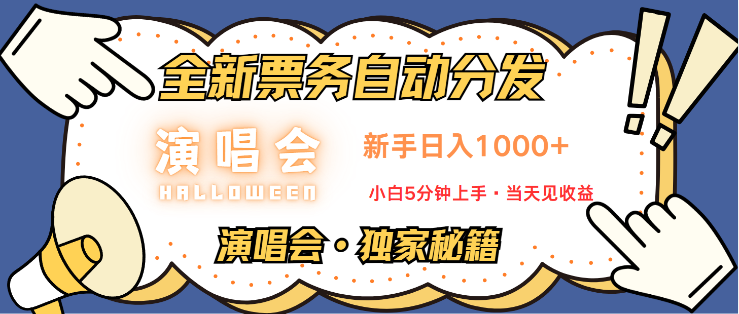 7天获利2.2w无脑搬砖，日入300-1500最有派头的高额信息差项目 - 开始创业网