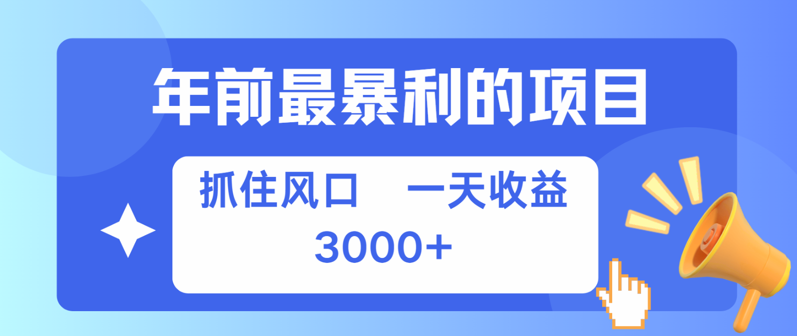 七天赚了2.8万，纯手机就可以搞，每单收益在500-3000之间，多劳多得 - 开始创业网