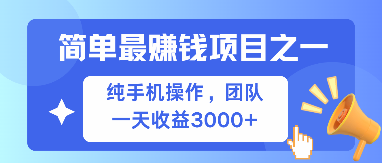 简单有手机就能做的项目，收益可观 - 开始创业网