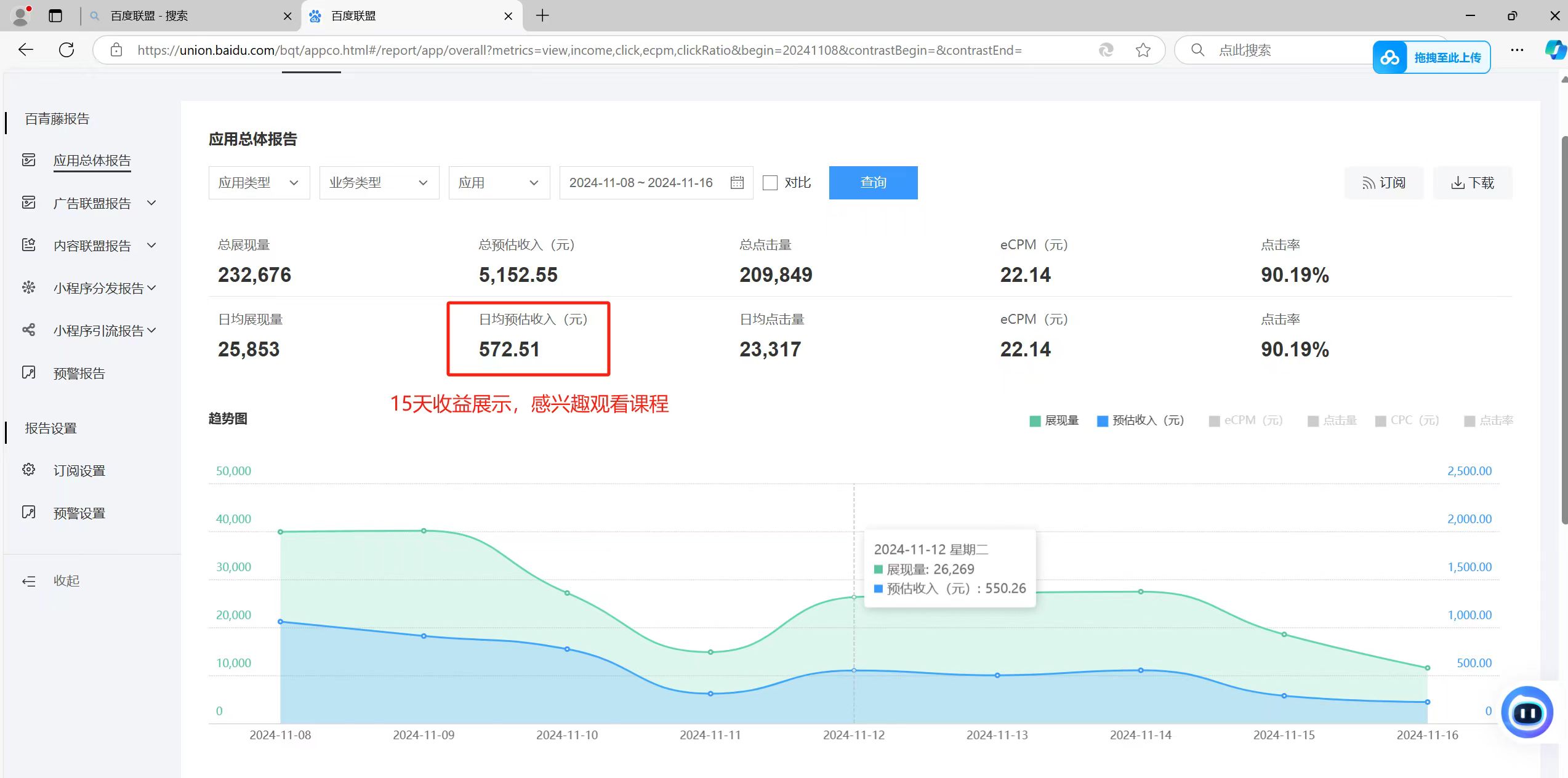 全自动运行，单机日入500+，可批量操作，长期稳定项目… - 开始创业网