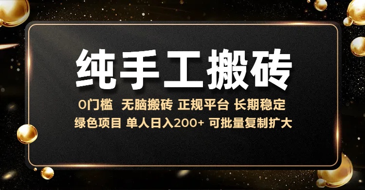 纯手工无脑搬砖，话费充值挣佣金，日入200+绿色项目长期稳定【揭秘】 - 开始创业网