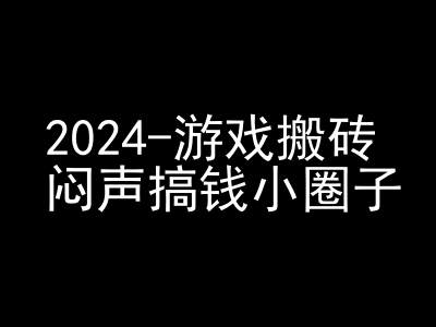 2024游戏搬砖项目，快手磁力聚星撸收益，闷声搞钱小圈子 - 开始创业网